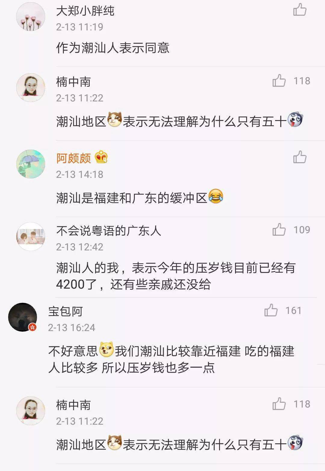 在潮汕50块确实显得有些咸涩拿不出手(潮汕话,意为小气)一般给自家