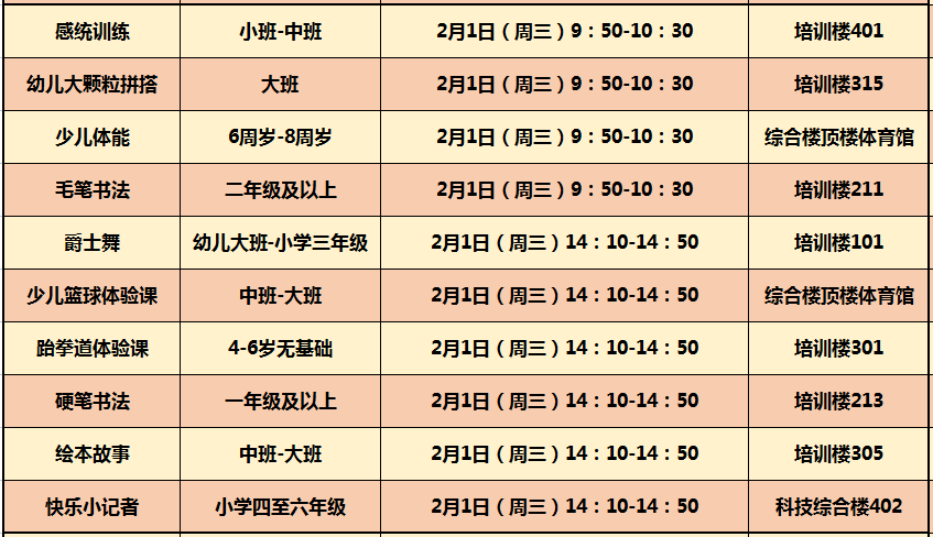 青“春”同业 “暖”冬相伴 | 寒假公益训练营——公益课堂等你来报名