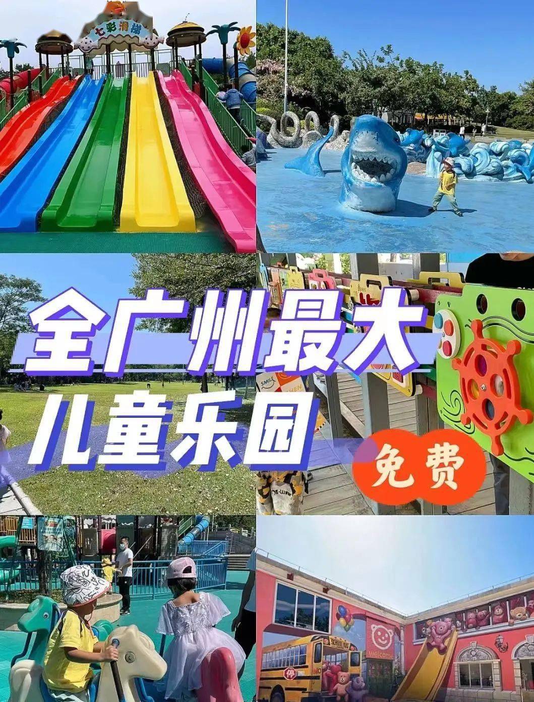 广州奥体中心儿童乐园图片