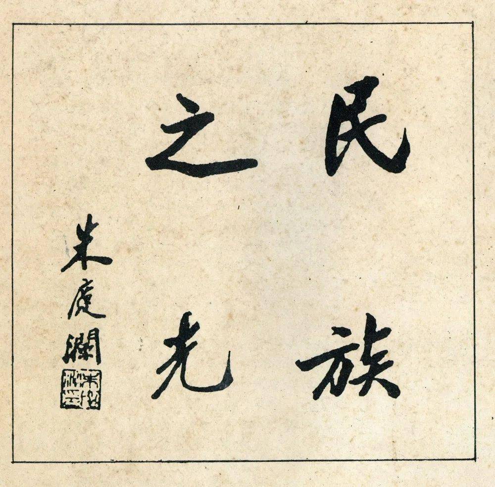 【粤海安澜】一61二八淞沪抗战91周年,我们不能忘