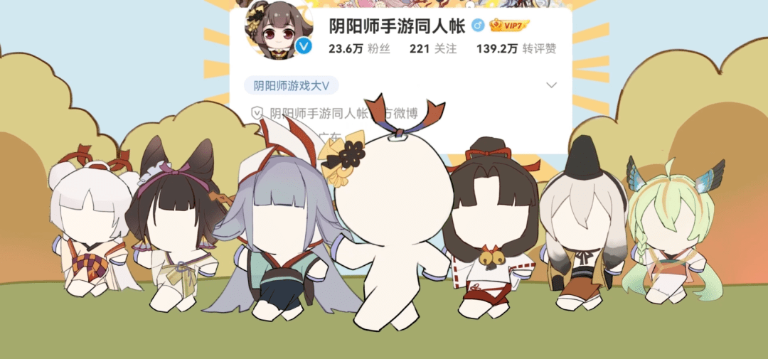 从阴阳师奇妙季回来，我们发现了让同人二创生态常青的奇妙