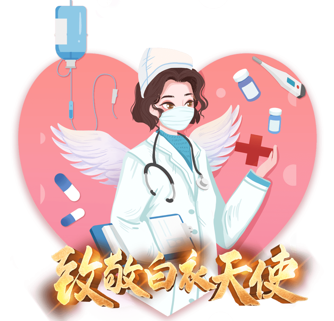 致敬|守护生命的"白衣天使"_护理_第一医院_工作