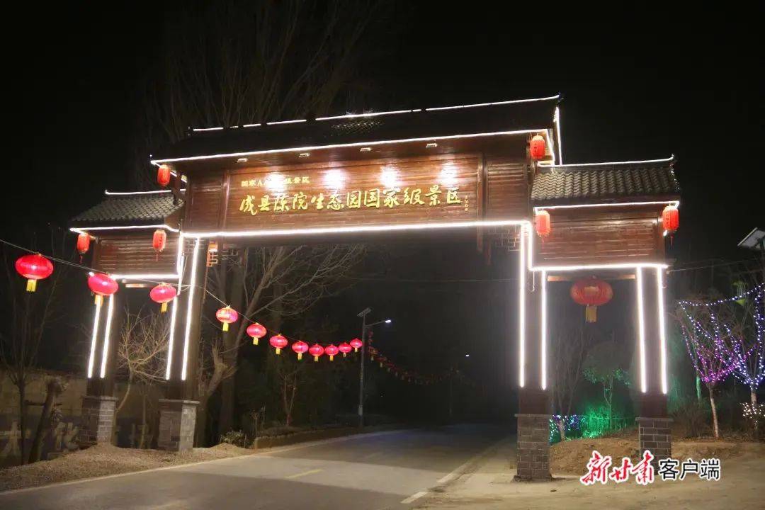新春走基层丨万盏红灯庆佳节——成县陈院镇灯光秀点亮美丽乡村_旅游