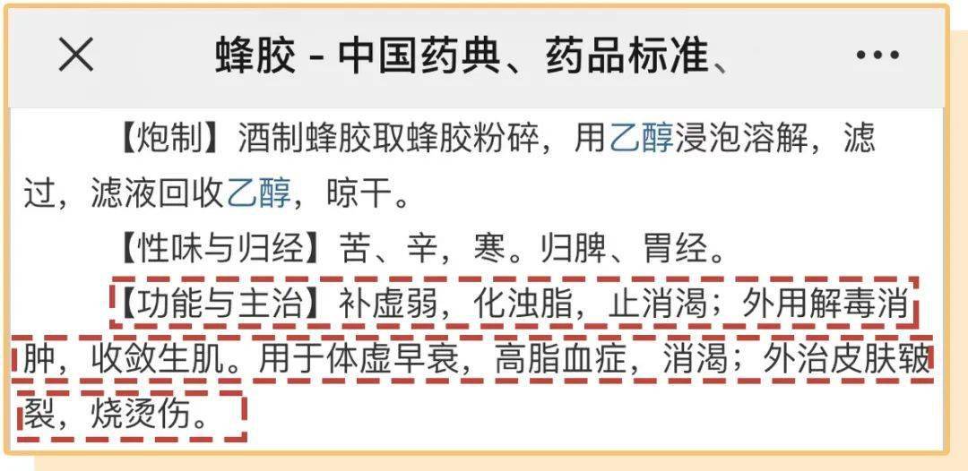 本草纲目记载蜂蜜有什么功效(本草纲目中的蜂蜜)