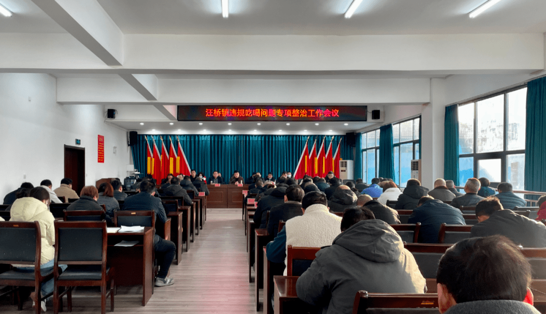 监利严查,整治违规吃喝问题!_部署_管理区_全市