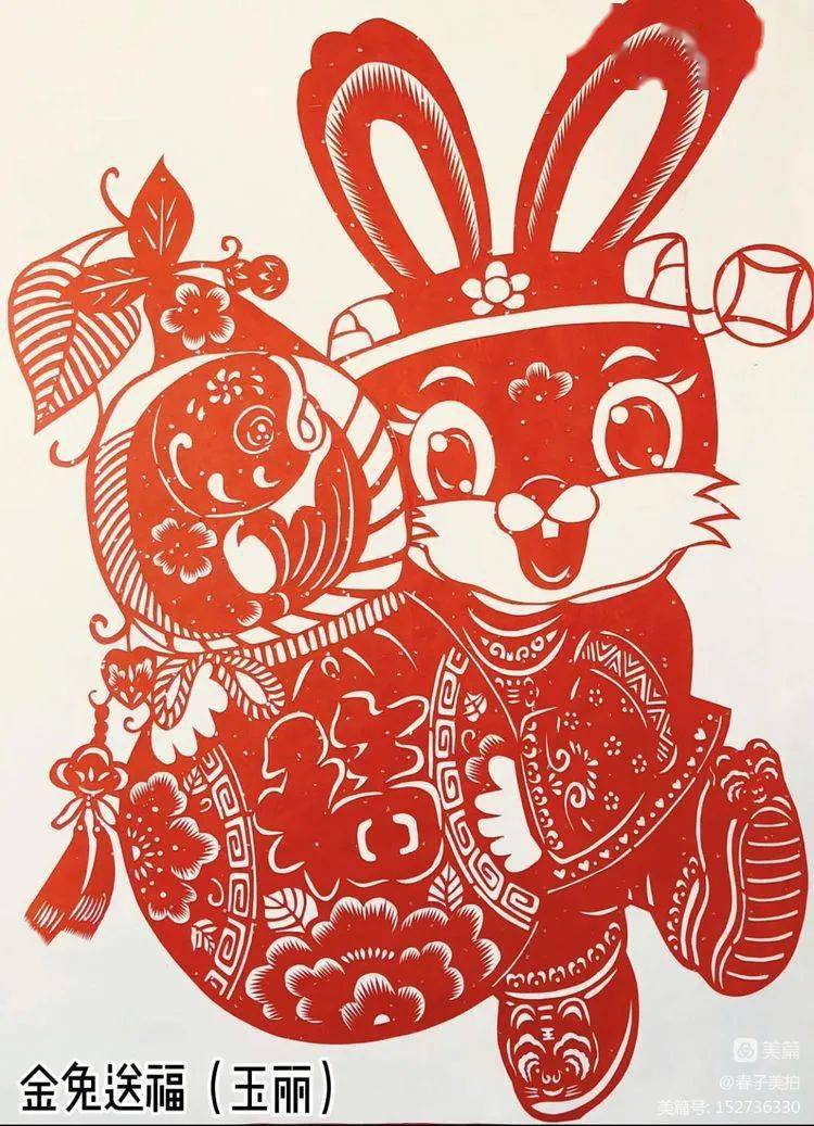 市民协剪纸专委会举办"指尖溢彩,百兔争春"创意剪纸作品网络展_玉丽