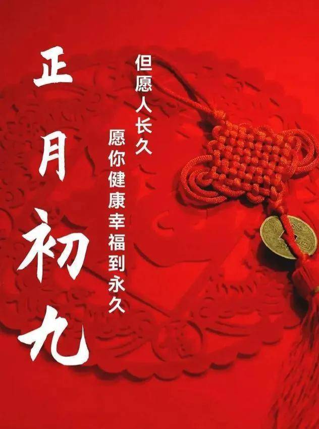 大年初九天日 天公护佑幸福长久(美图)_办事_生日_玉皇大帝