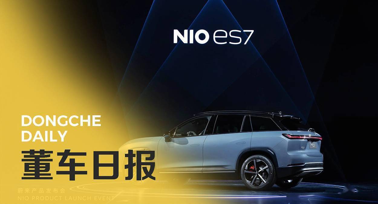 董车日报|蔚来回应败诉奥迪:判决是错误的 / 传理想将推出无空悬版 L8_搜狐汽车_搜狐网