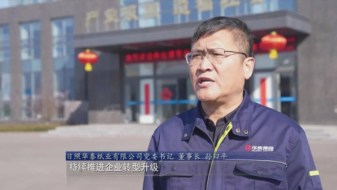 贯彻新发展理念 推动绿色低碳高质量发展_日照_集团_能源