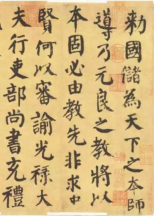 颜真卿晚年楷书名作《自书告身》欣赏