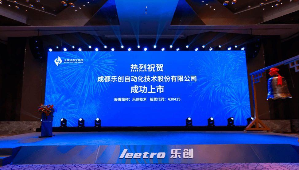 兔年首家！成都又一企业上市 
