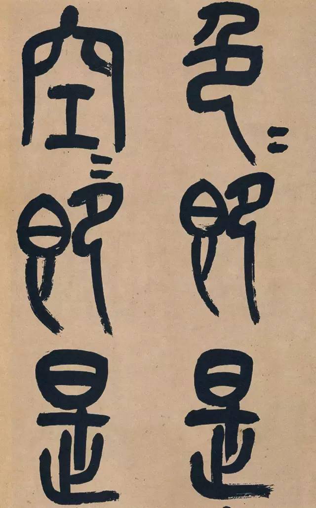 不收藏得挨揍，高清全版：吴昌硕篆书《心经》_搜狐网