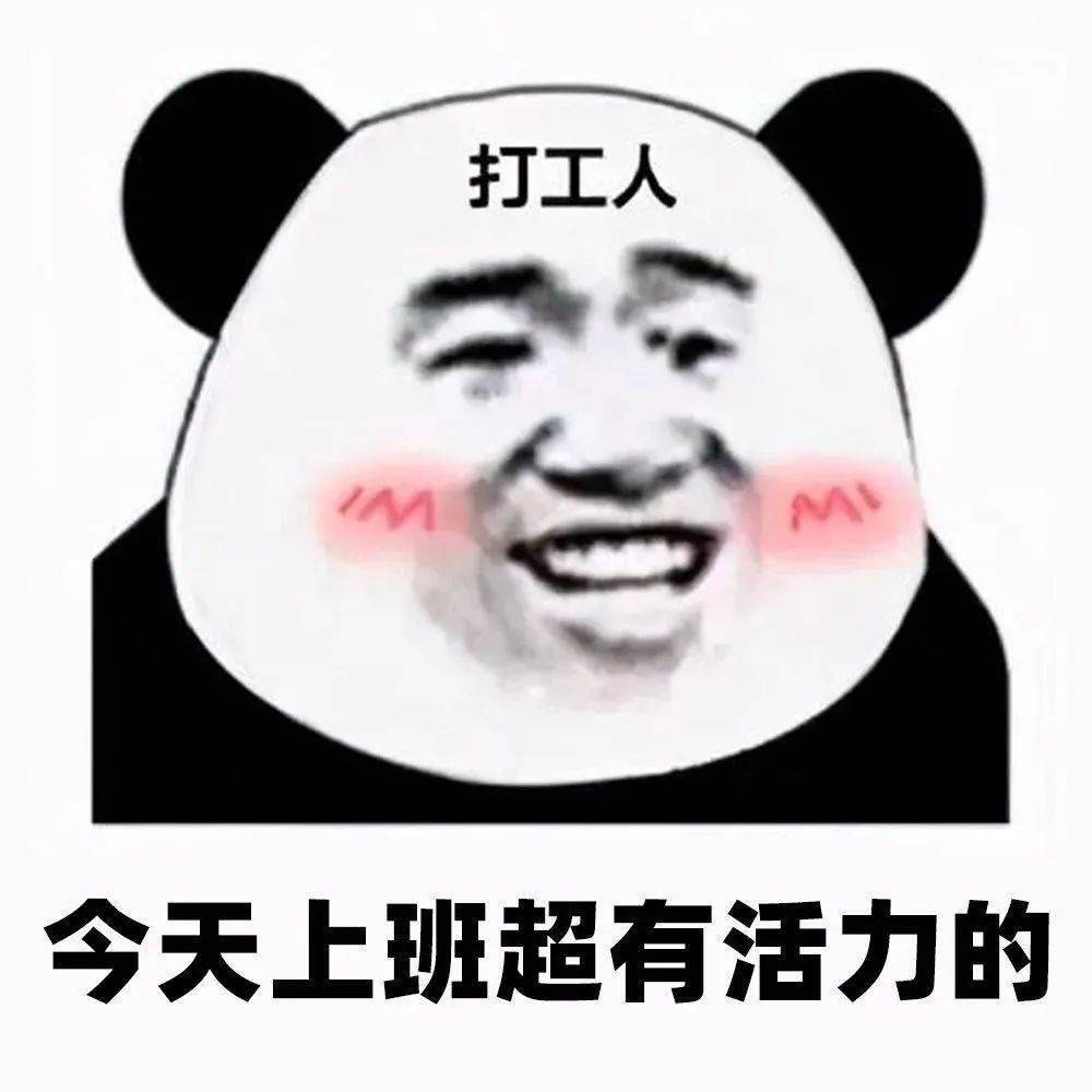 上班第3天,但今天才周一……_气温_多云_影响