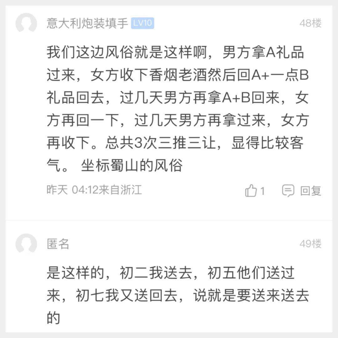 萧山网友：我们做错了吗？男伴侣带了烟酒等年货来贺年，我们家回礼……