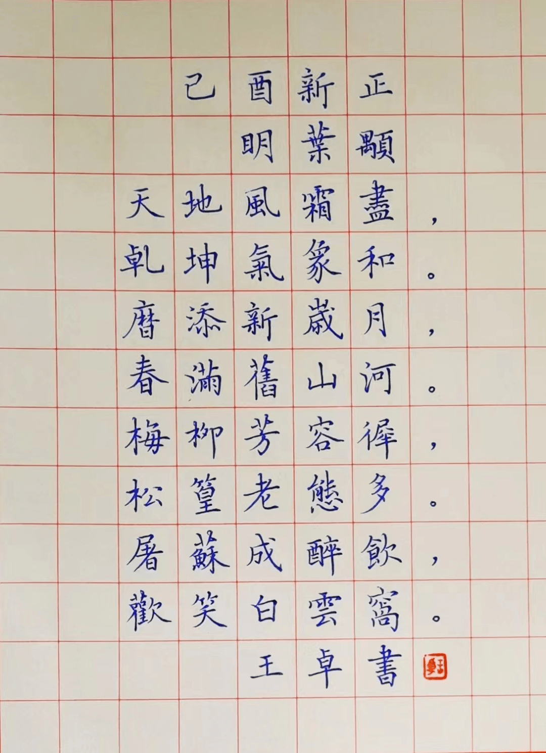 第六十三期钢笔字打卡作品等你来评!