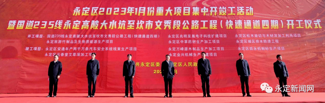 区领导李强,李宏泰,郑煌泰,陈昌,兰光,张如春,王文龙