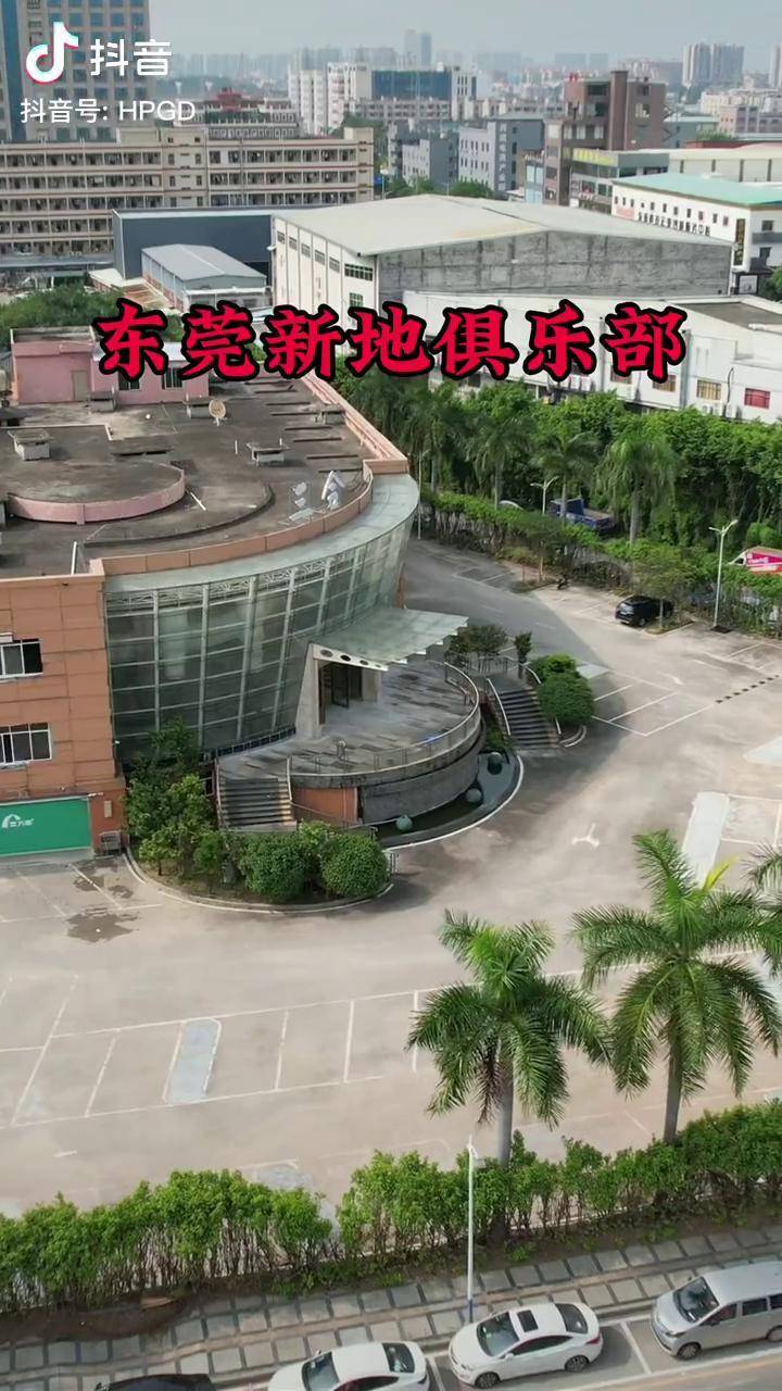 亚洲第二大娱乐场所,常平新地俱乐部,一代人的回忆,据说马上也就要拆