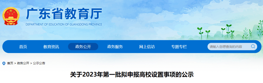 深圳职业学院分数线_深圳职业技术学院升级职业技术大学可能性_深圳理工大学申请教育部公示