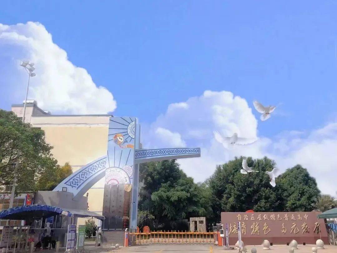 自治区教育厅同意钦州市第四中学为自治区示范性普通高中立项建设学校