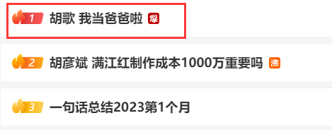 娱乐本钱圈丨40岁胡歌官宣生女！无心名利反成就超高贸易价值