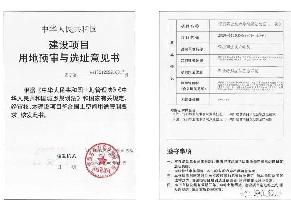 深圳理工大学申请教育部公示_深圳职业学院分数线_深圳职业技术学院升级职业技术大学可能性