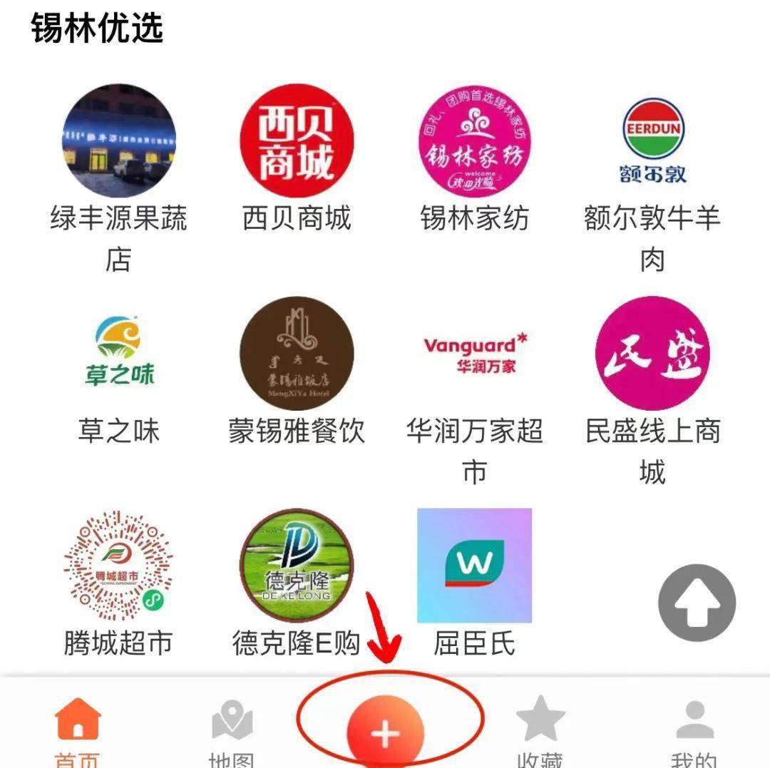 @锡市商家，入驻“碰见马都”App“好店”了吗？