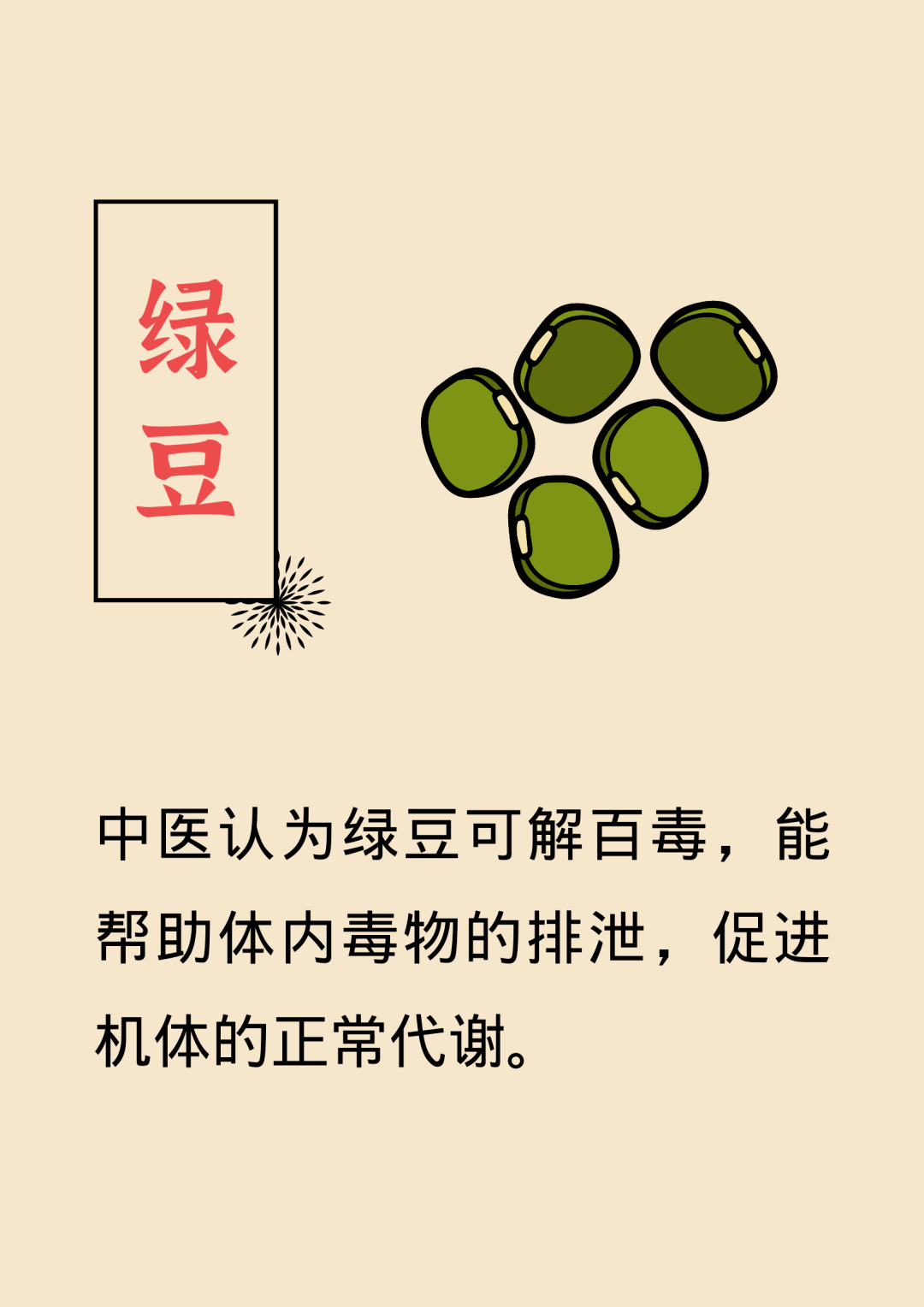 【医学小常识】上班啦！每逢佳节胖三斤？那九种食物应对“节后后遗症”！