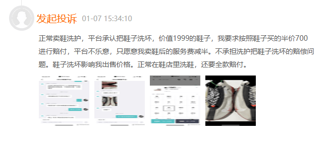 95分APP赞扬量破万！消费者不满其隐瞒产物瑕疵、胡乱收费