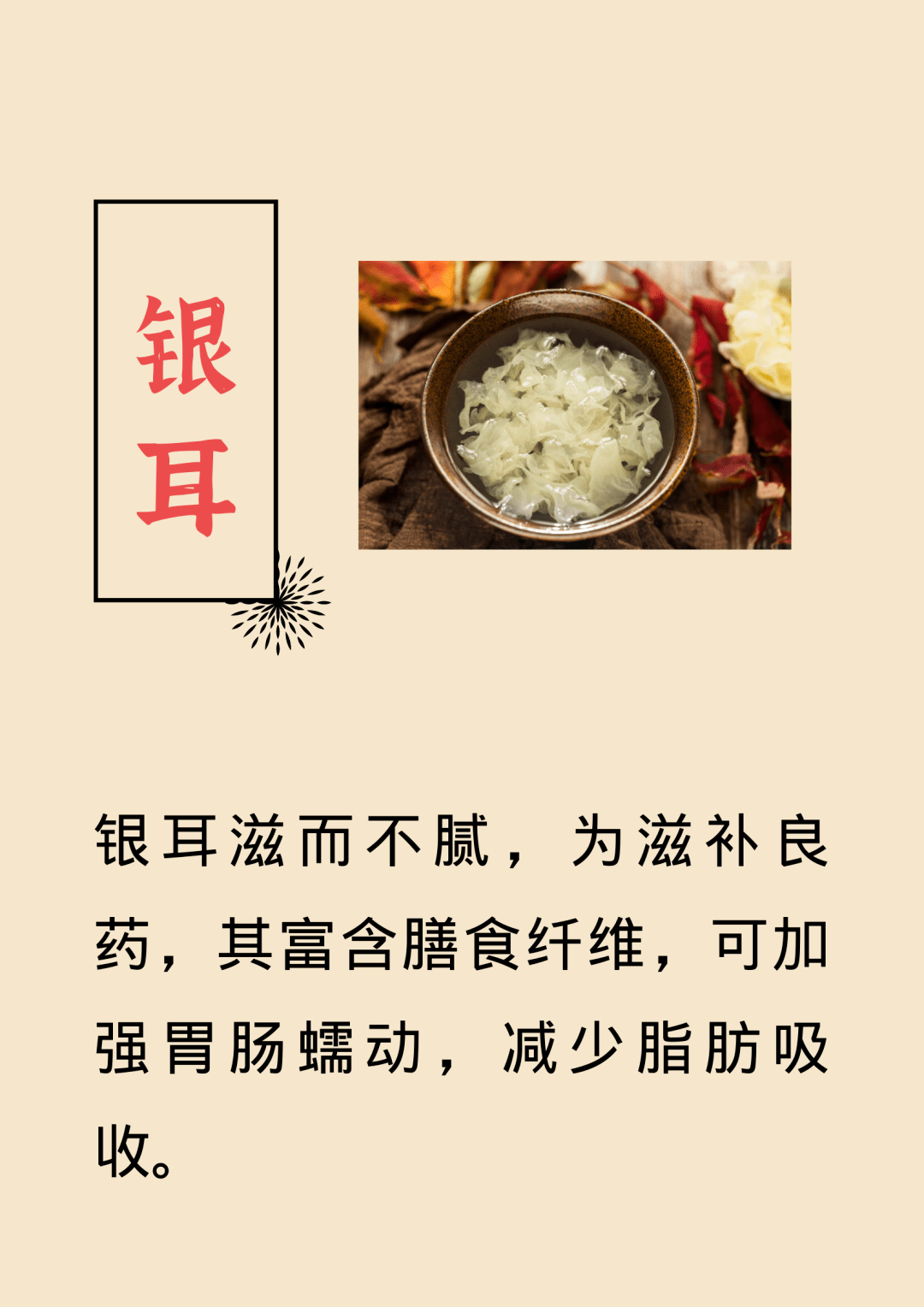 【医学小常识】上班啦！每逢佳节胖三斤？那九种食物应对“节后后遗症”！