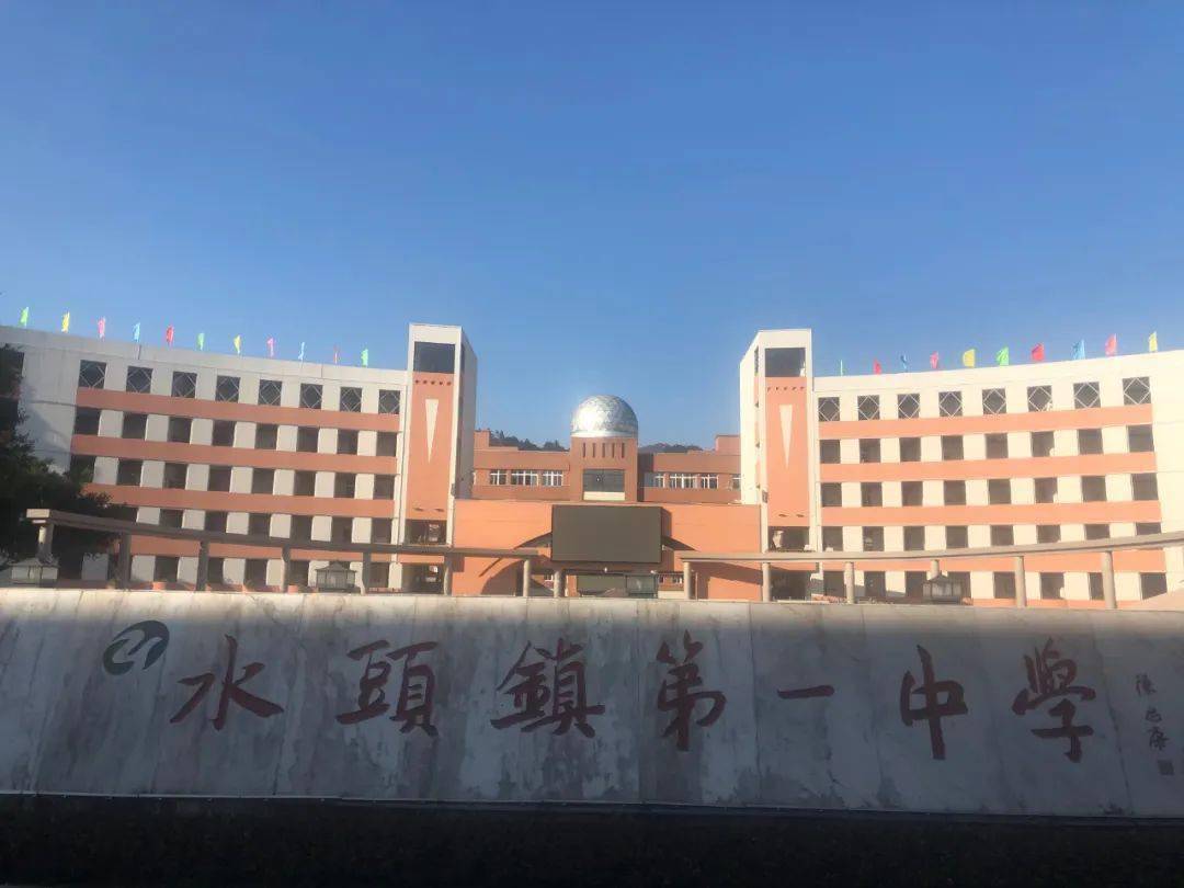 水头镇第一中学平阳县职业教育中心平阳县职业教育中心秉承"崇德