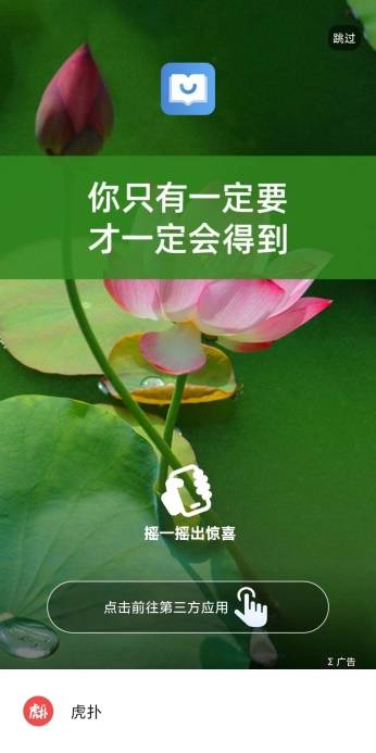 手机动一下马上跳广告！整治APP广告乱跳转新标准出台，网友苦广告久矣