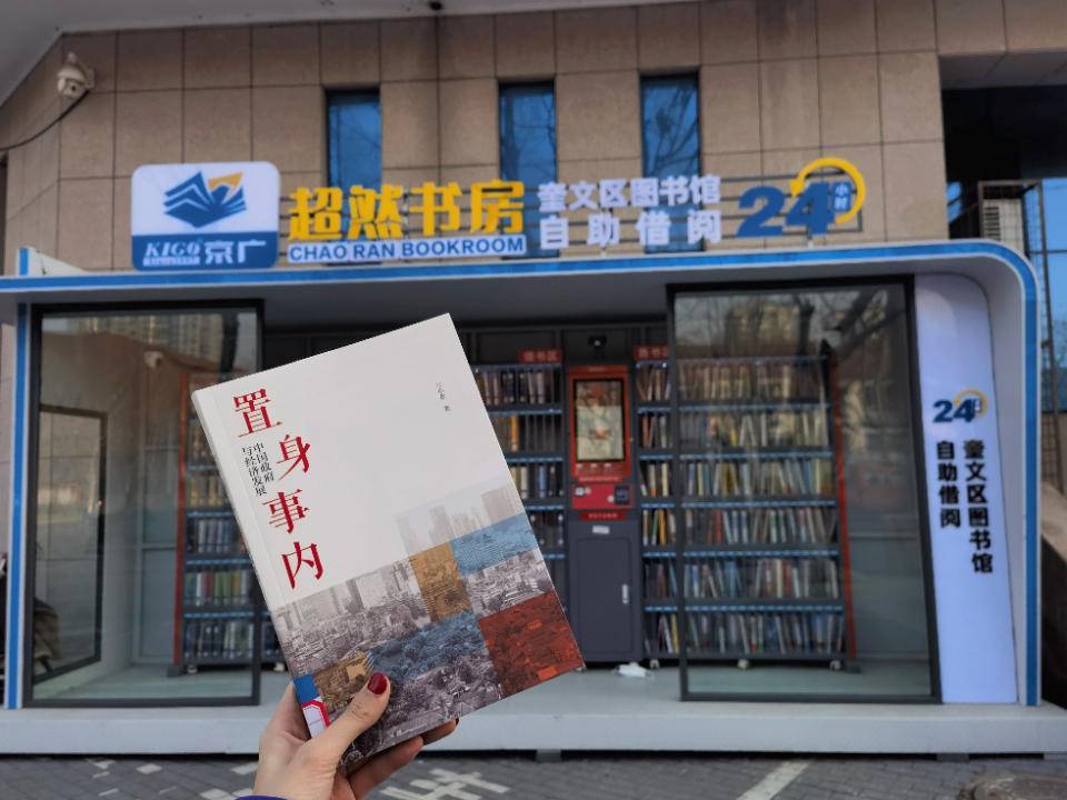 家门口不打烊的图书馆—潍坊市奎文区建成6个24小时自助借阅点