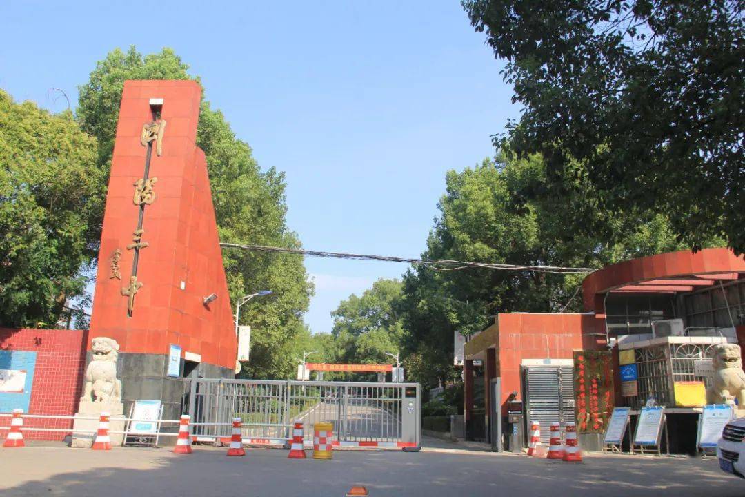 "卯"足干劲,"兔"飞猛进 | 浏阳三中2023年春季开学公告_相关_家长