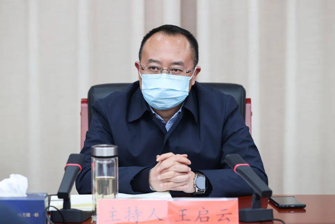 云岩区与良业科技集团股份有限公司座谈