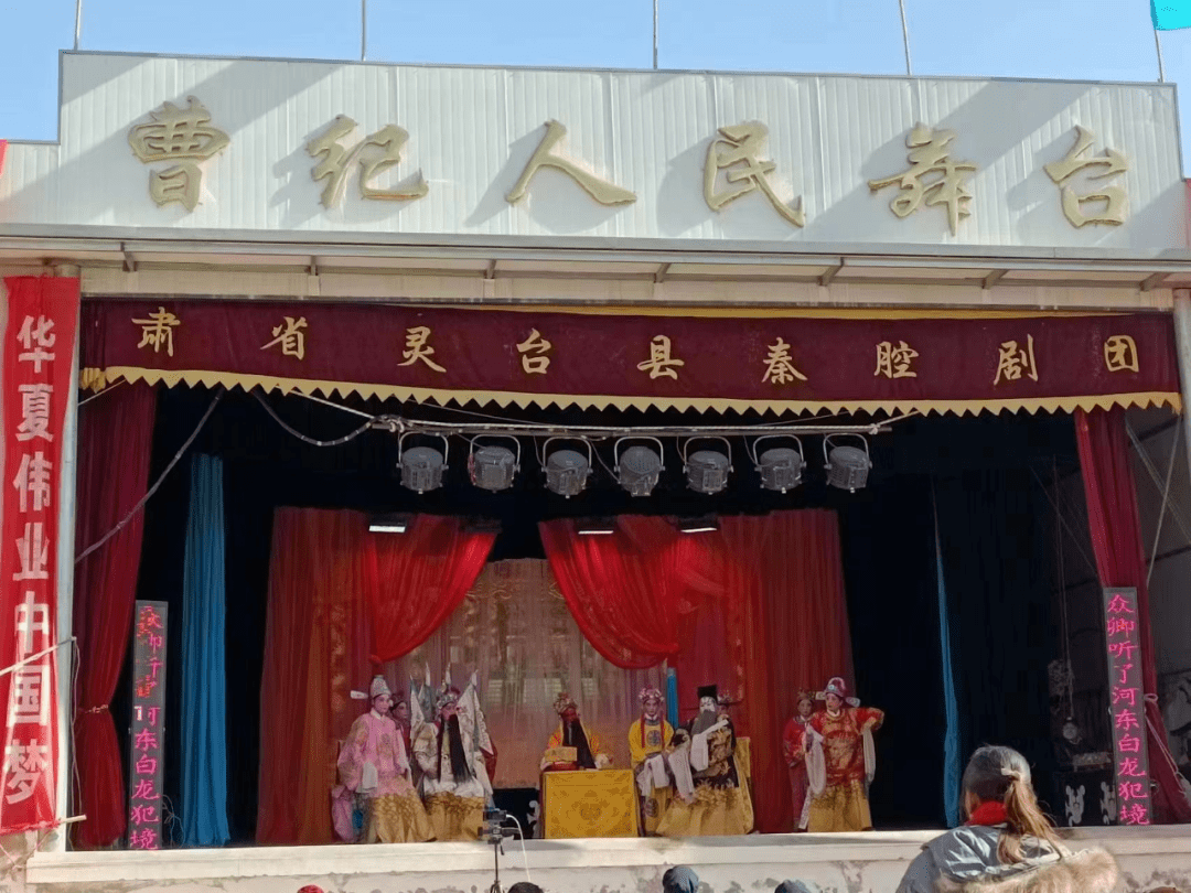灵台秦腔2023省内巡演拉开帷幕_演出_文化_戏曲