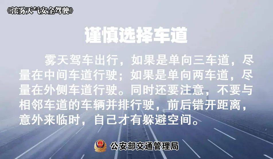 广东气候剧透：回南天又来了？路滑、雾天行车如许做