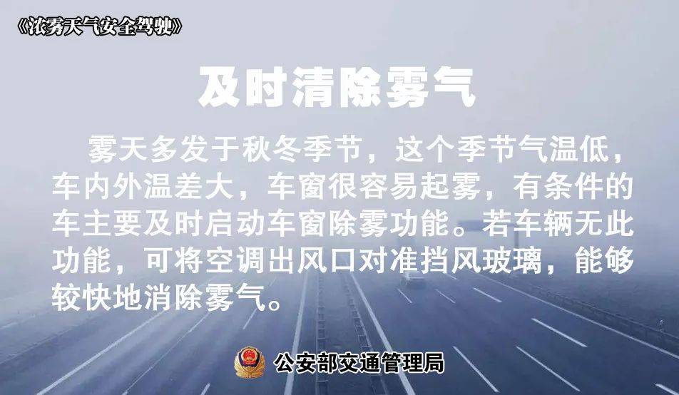 广东气候剧透：回南天又来了？路滑、雾天行车如许做