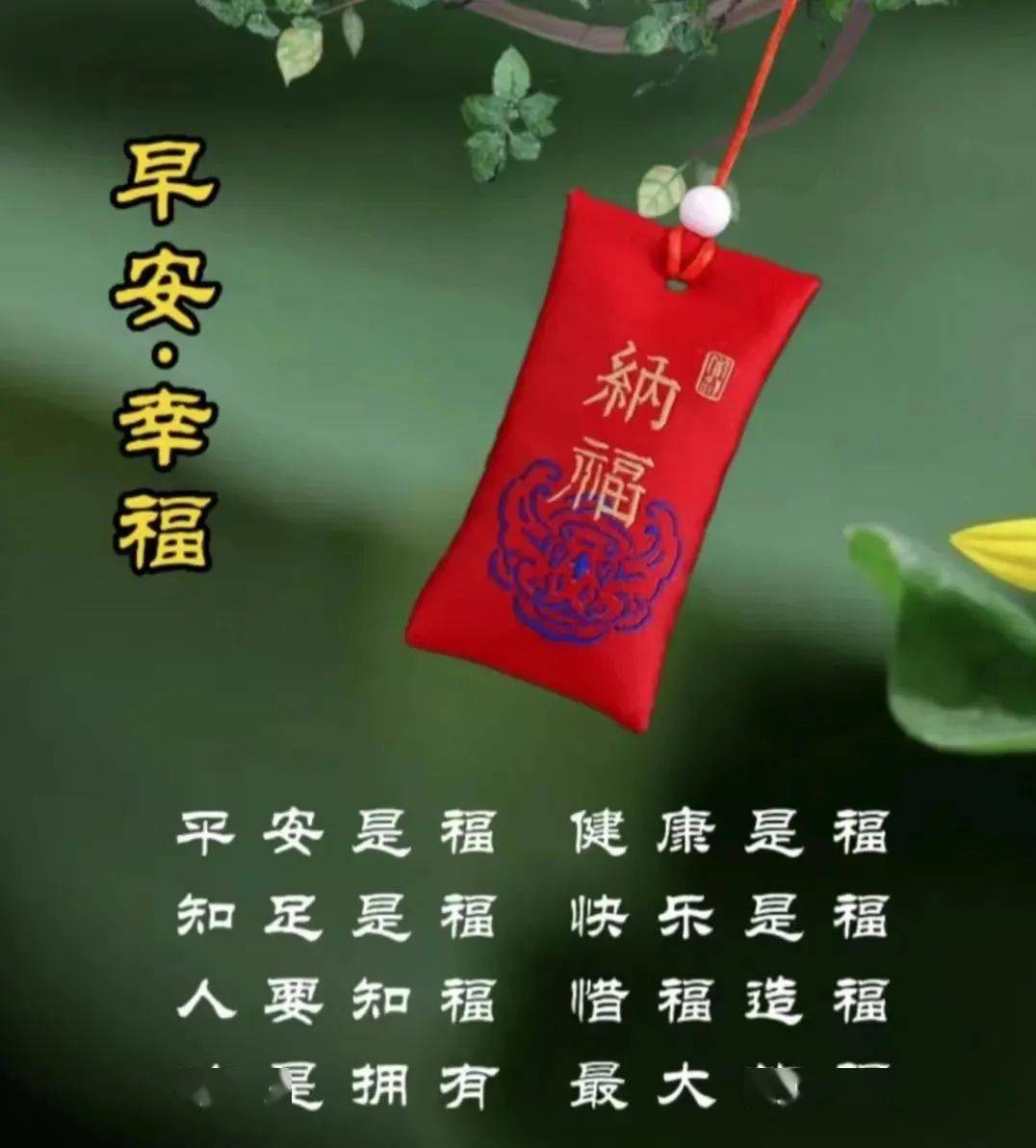 2月2祝福语图片