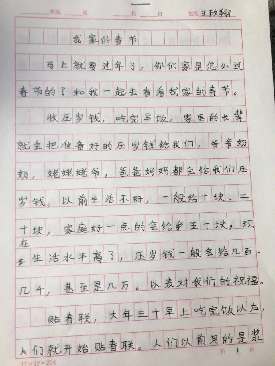 个人素养诗歌（关于个人素养的素材） 个人素养诗歌（关于个人素养的素材）《关于个人素养的故事》 诗歌赏析