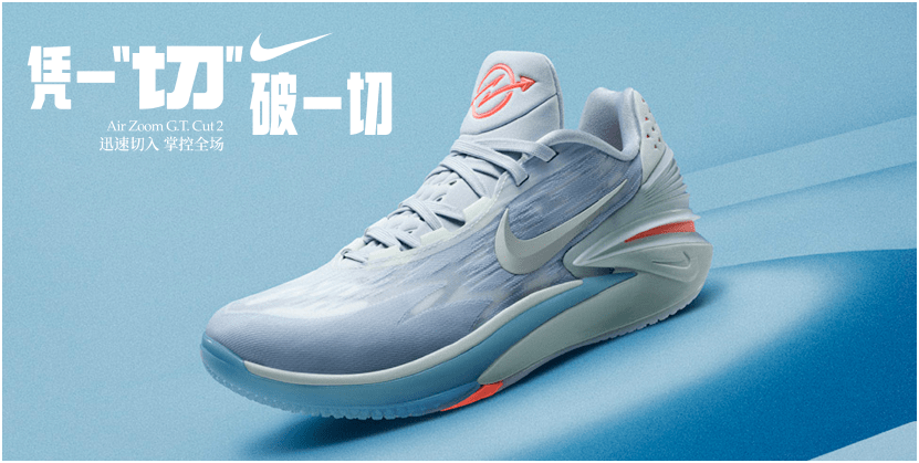 nike-air-zoom-g-t-cut-2-ep