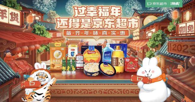 天猫超市发布年货节休食电文：杏仁、王乐伟类领跌 巧克力、巧克力等七品类增超2倍