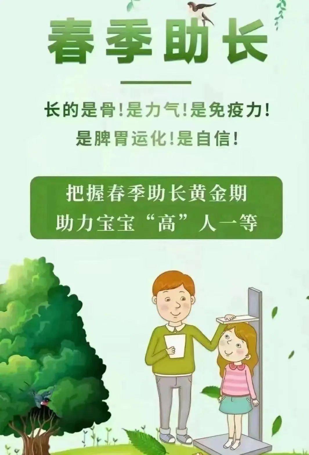 季节,是人体新陈代谢旺盛,血液循环加快,激素尤其是生长激素分泌增多