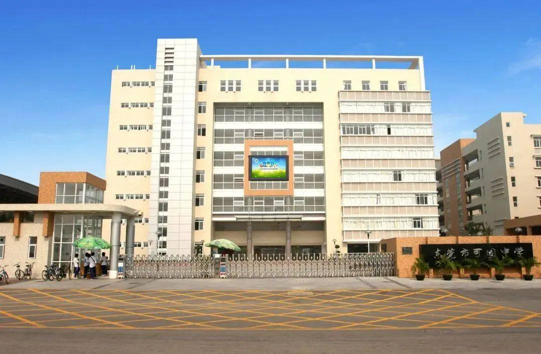 东莞市可园中学等学校招聘临聘教师,感兴趣的看过来!_时间_人员_考核