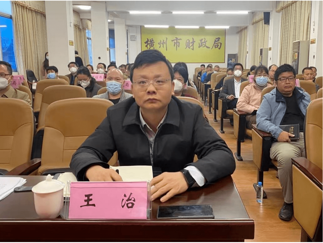 横州市组织收看全区财政运行管理工作专题部署会_广西_自治区_建设