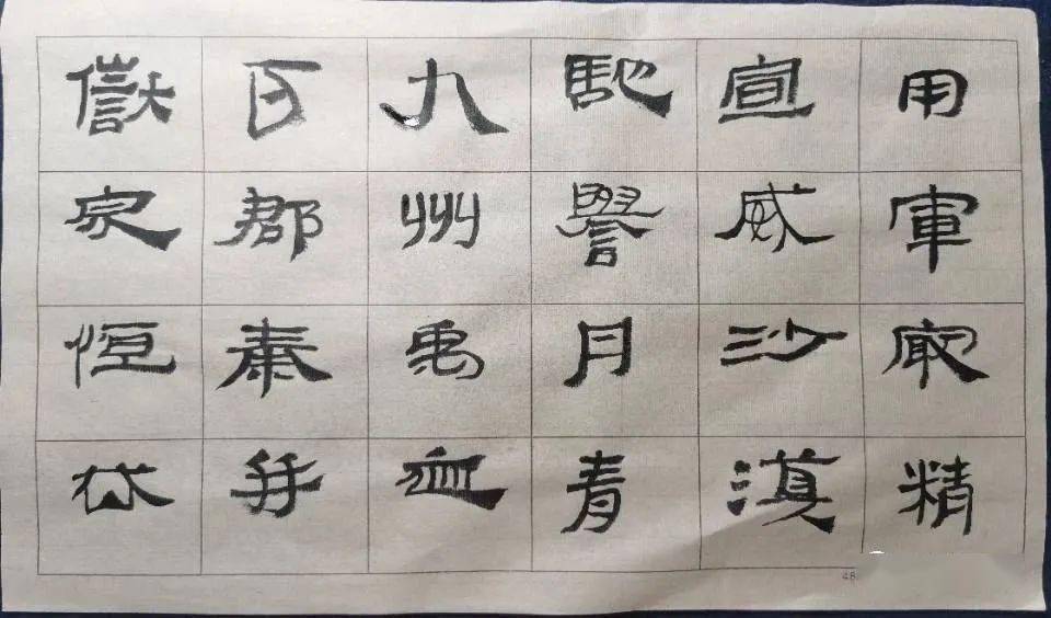 张继汉简隶书千字文图片