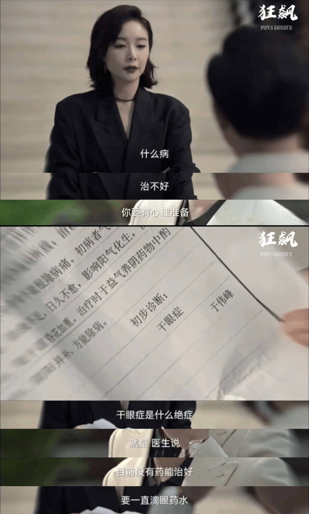 《狂飙》同款“绝症”？5个当中有一个？医生：有救！_眼睛_泪液_时间