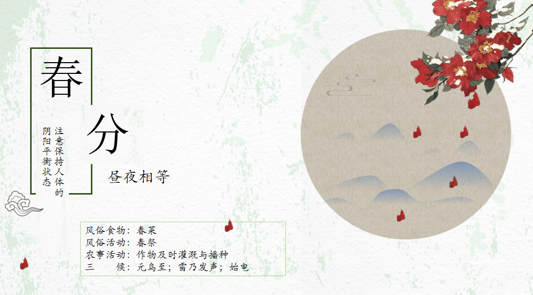 立春将至#一路听故事、聊风俗【二十四节气课件文末下载】