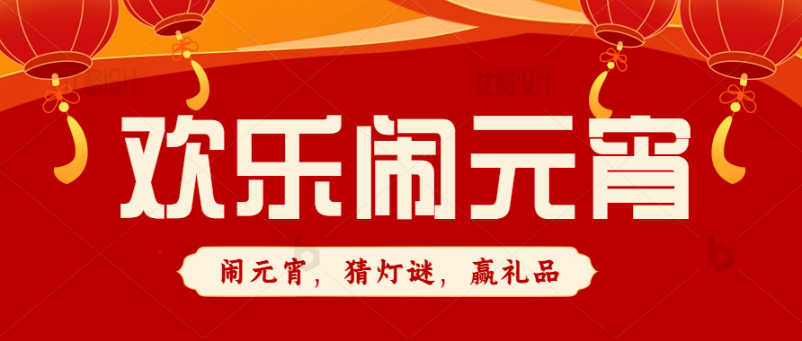 闹元宵！全省各地出色不竭，来解锁那份“喜乐全攻略”