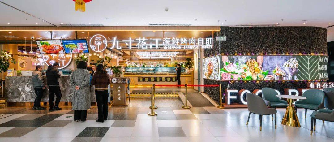 【九寸花汀海鲜烤肉自助】单人自助低至79.