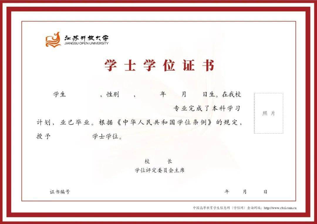江苏工程学院学位证书 来自搜狐网